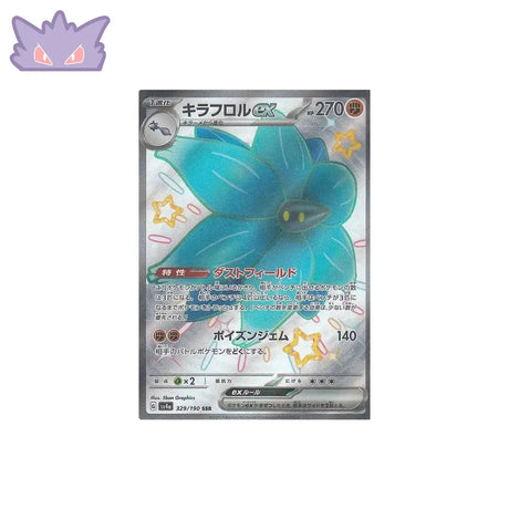 Carte Pokémon Japonaise Shiny Treasure SV4A 329/190 : Floréclat EX GengyGallery