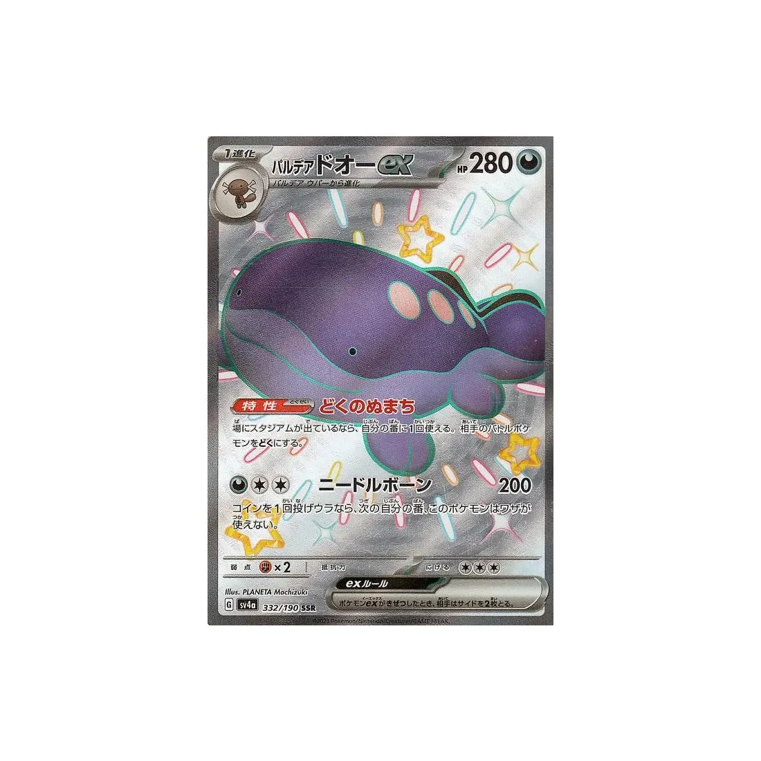 Carte Pokémon japonaise Shiny Treasure SV4A 332/190 : Terraiste de Paldea EX Cartes Pokémon