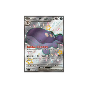 Carte Pokémon japonaise Shiny Treasure SV4A 332/190 : Terraiste de Paldea EX Cartes Pokémon