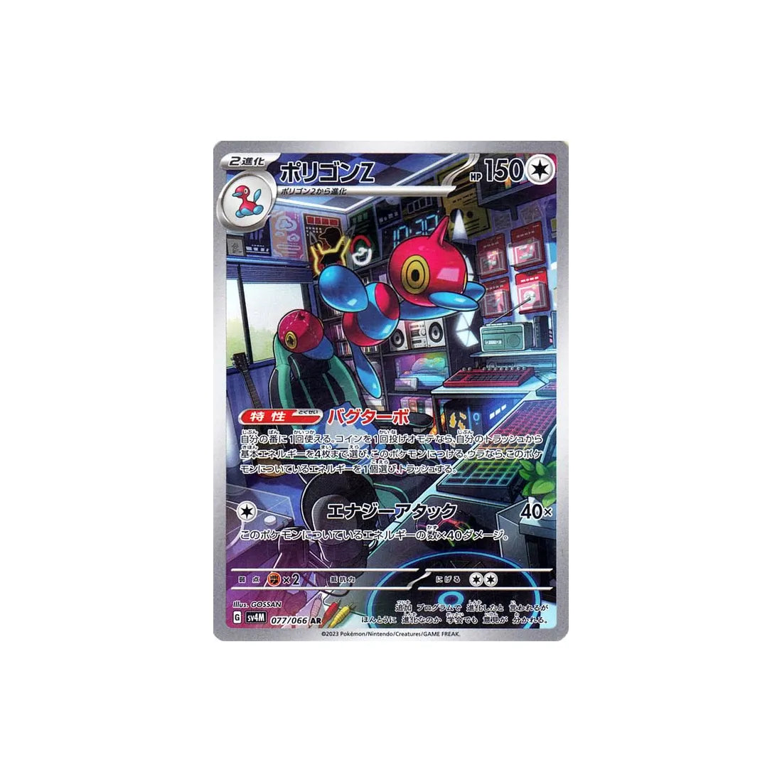 Carte Pokémon Future Flash SV4M 077/066 : PorygonZ Cartes Pokémon