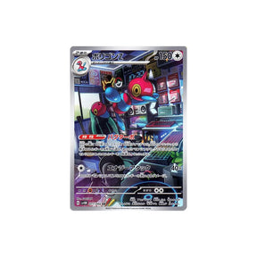 Carte Pokémon Future Flash SV4M 077/066 : PorygonZ Cartes Pokémon