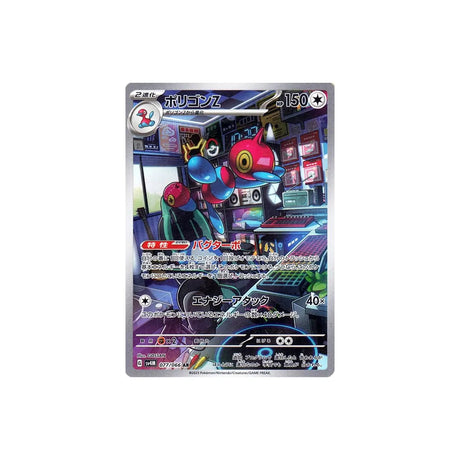 Carte Pokémon Future Flash SV4M 077/066 : PorygonZ Cartes Pokémon