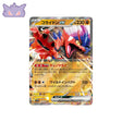 Carte Pokémon Japonaise Shiny Treasure SV4A 114/190 : Koraidon EX GengyGallery