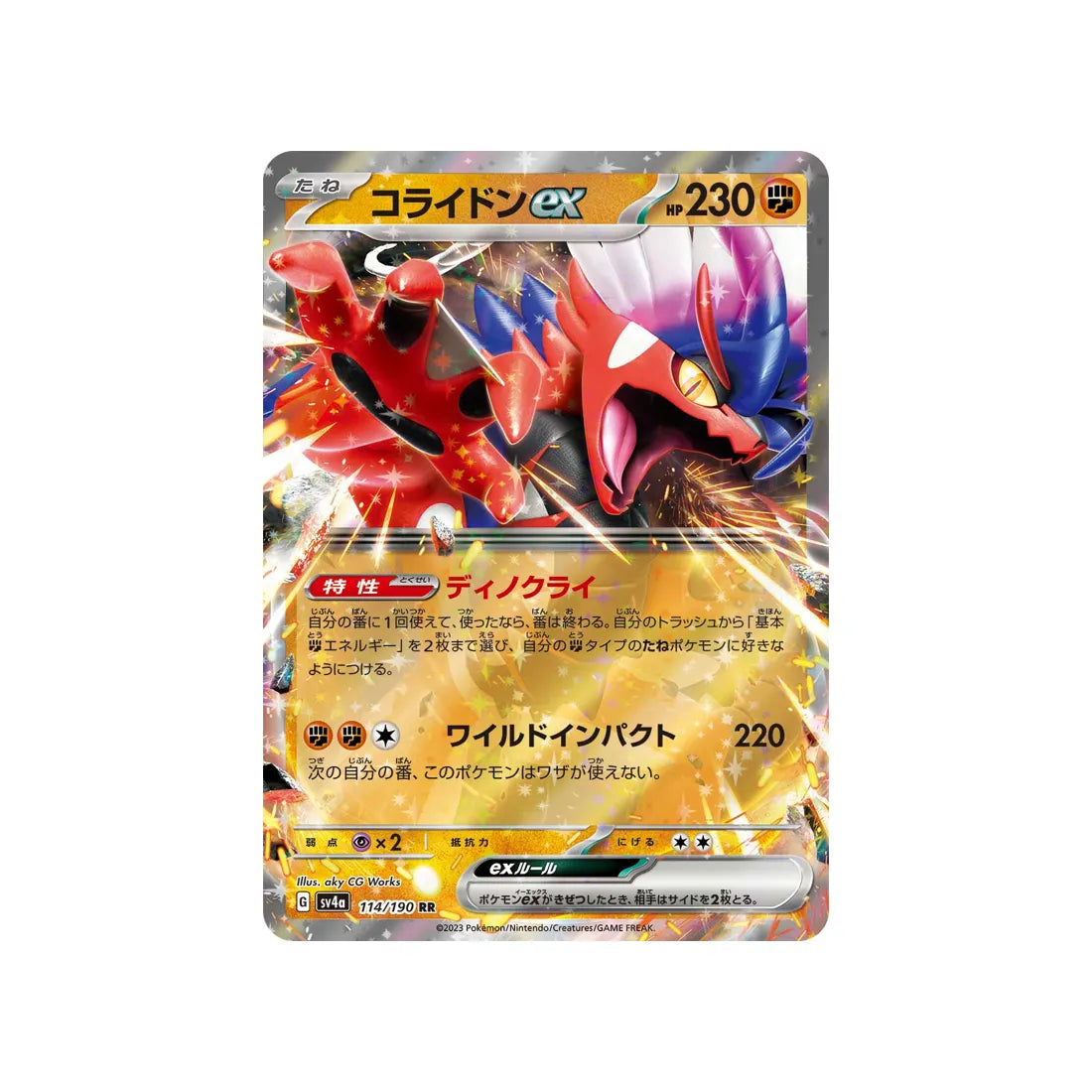 Carte Pokémon Japonaise Shiny Treasure SV4A 114/190 : Koraidon EX