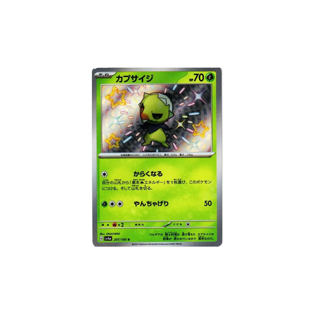 Carte Pokémon japonaise Shiny Treasure SV4A 207/190 : Pimito