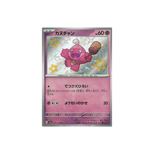 Carte Pokémon japonaise Shiny Treasure SV4A 271/190 : Forgerette