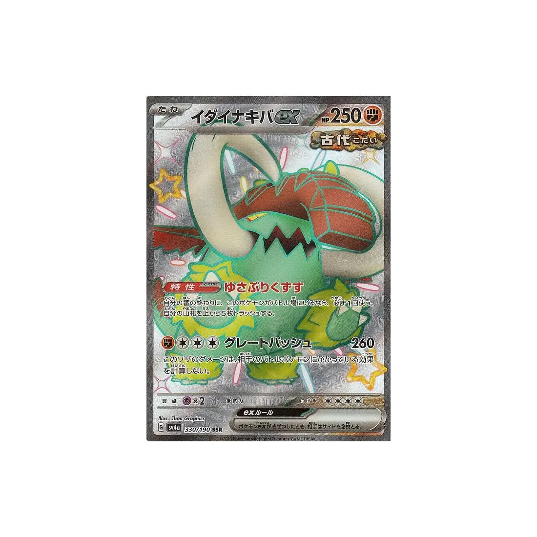 Carte Pokémon japonaise Shiny Treasure SV4A 330/190 : Fort-Ivoire EX