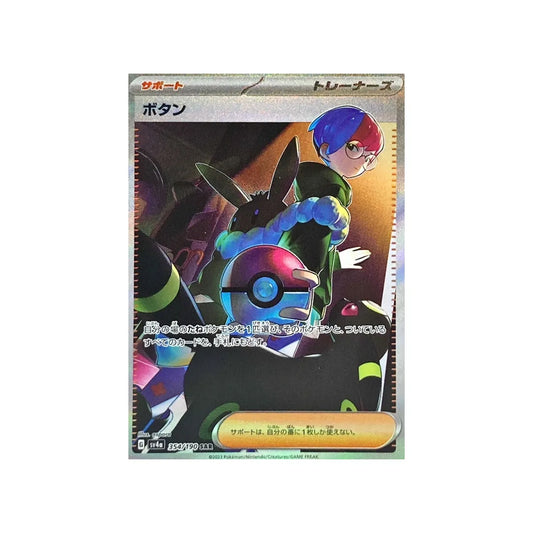 Carte Pokémon Japonaise Shiny Treasure SV4A 354/190 : Pania