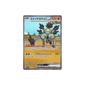 Carte Pokémon Ancient Roar SV4K 089/066 : Pelage-Sablé EX Cartes Pokémon