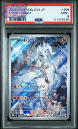 Carte Pokémon japonaise Reshiram de N AR SV9-BATTLE PARTNERS PSA 9 GengyGallery