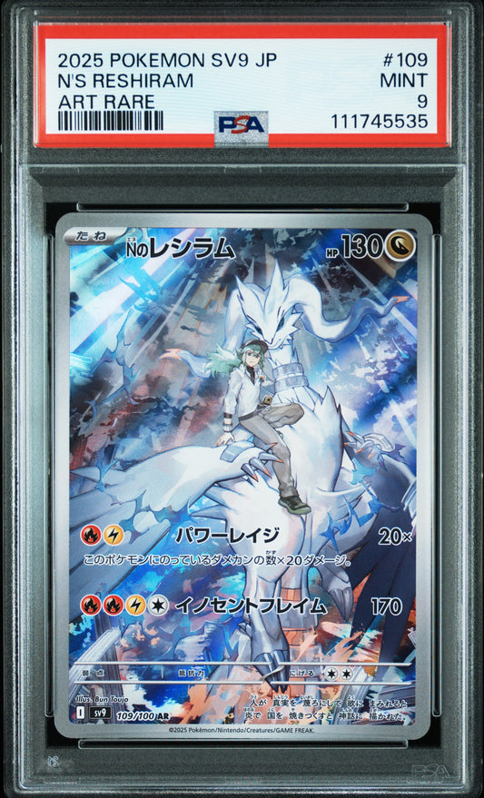 Carte Pokemon Japonaise Reshiram de N AR SV9-BATTLE PARTNERS PSA 9