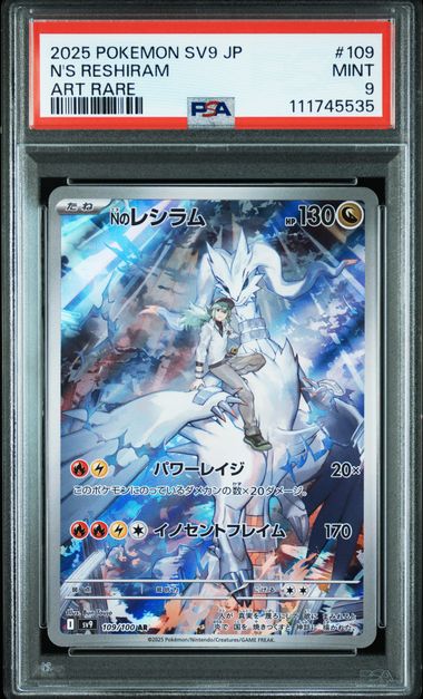 Carte Pokémon Japonaise Reshiram de N AR SV9 109 PSA 9 GengyGallery