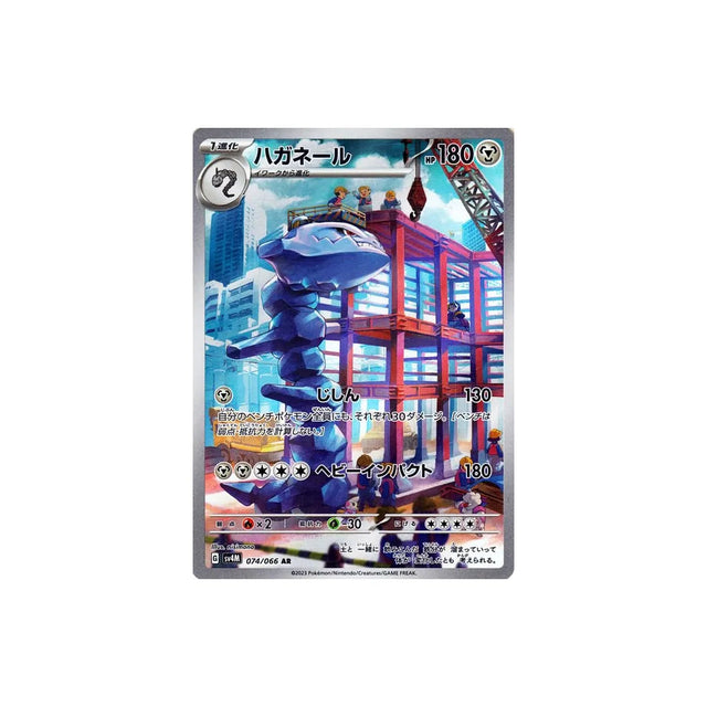 Carte Pokémon Future Flash SV4M 074/066 : Steelix Cartes Pokémon