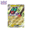 Carte Pokémon Japonaise Shiny Treasure SV4A 135/190 : Bruyverne EX GengyGallery