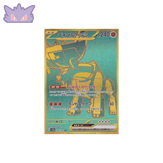 Carte Pokémon SV4A 359/190 : Dinglu EX GengyGallery