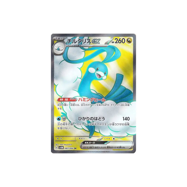 Carte Pokémon Future Flash SV4M 083/066 : Altaria EX Cartes Pokémon