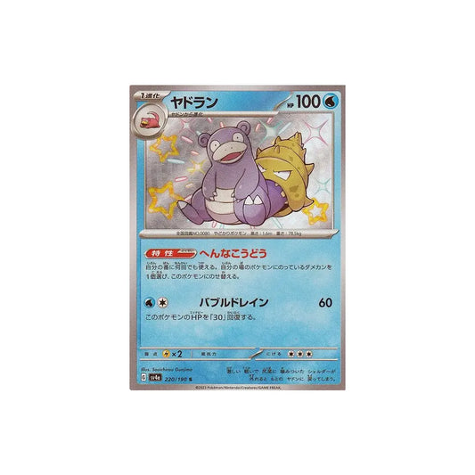 Carte Pokémon japonaise Shiny Treasure SV4A 220/190 : Flagadoss