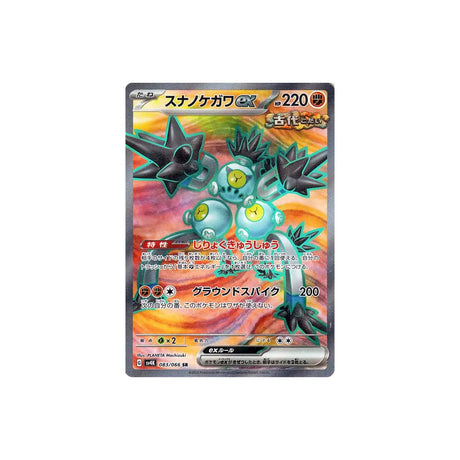 Carte Pokémon Ancient Roar SV4K 083/066 : Pelage-Sablé EX Cartes Pokémon