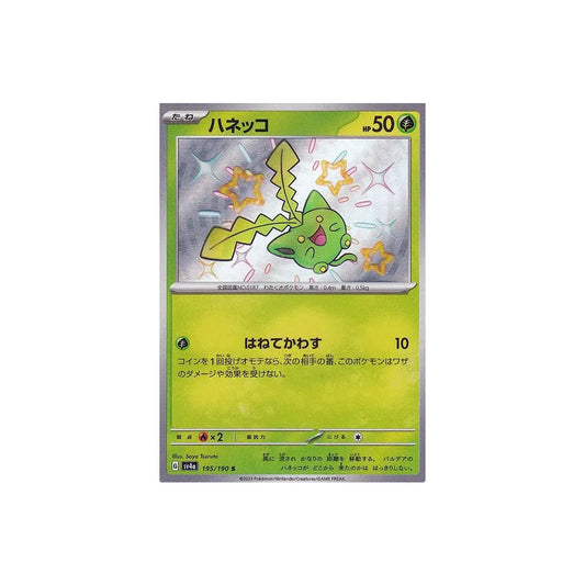 Carte Pokémon japonaise Shiny Treasure SV4A 195/190 : Granivol