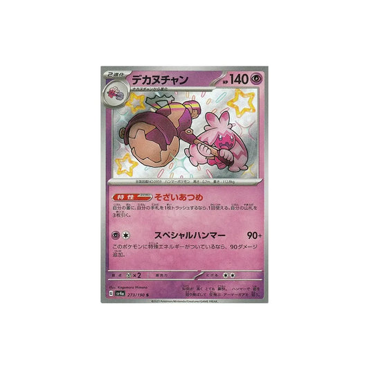 Carte Pokémon japonaise Shiny Treasure SV4A 273/190 : Forgelina