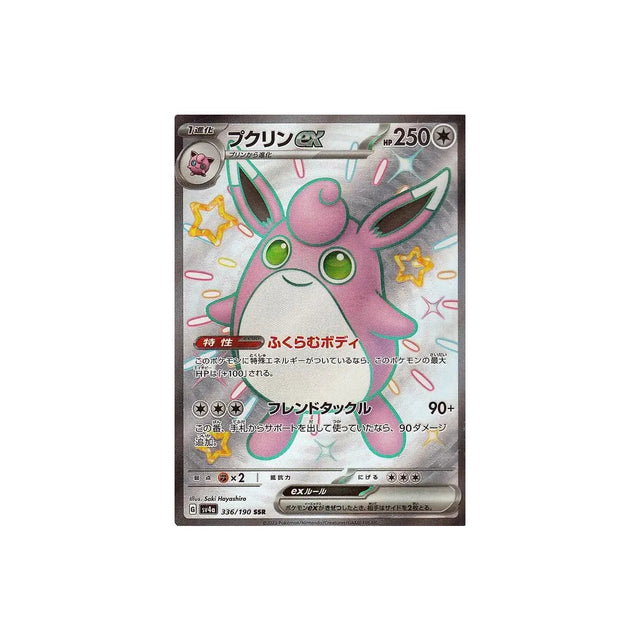 Carte Pokémon japonaise Shiny Treasure SV4A 336/190 : Grodoudou EX Cartes Pokémon