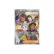 Carte Pokémon Shiny Treasure SV4A 346/190 : Etudiant de Paldea Cartes Pokémon