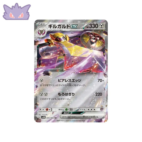 Carte Pokémon Japonaise Future Flash SV4M 045/066 : Exagide EX GengyGallery