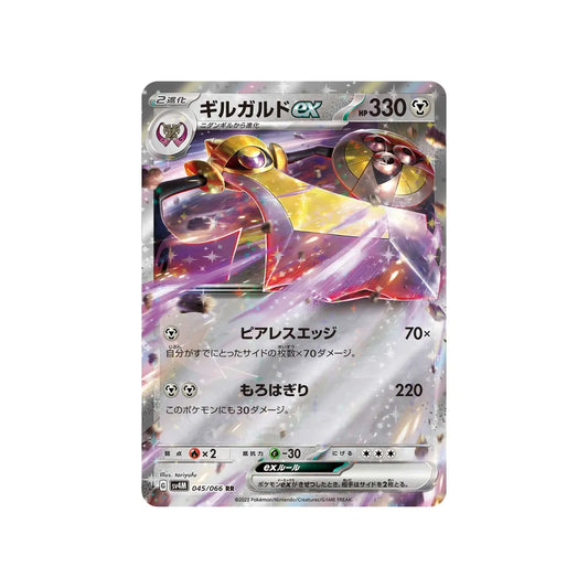 Carte Pokémon Japonaise Future Flash SV4M 045/066 : Exagide EX