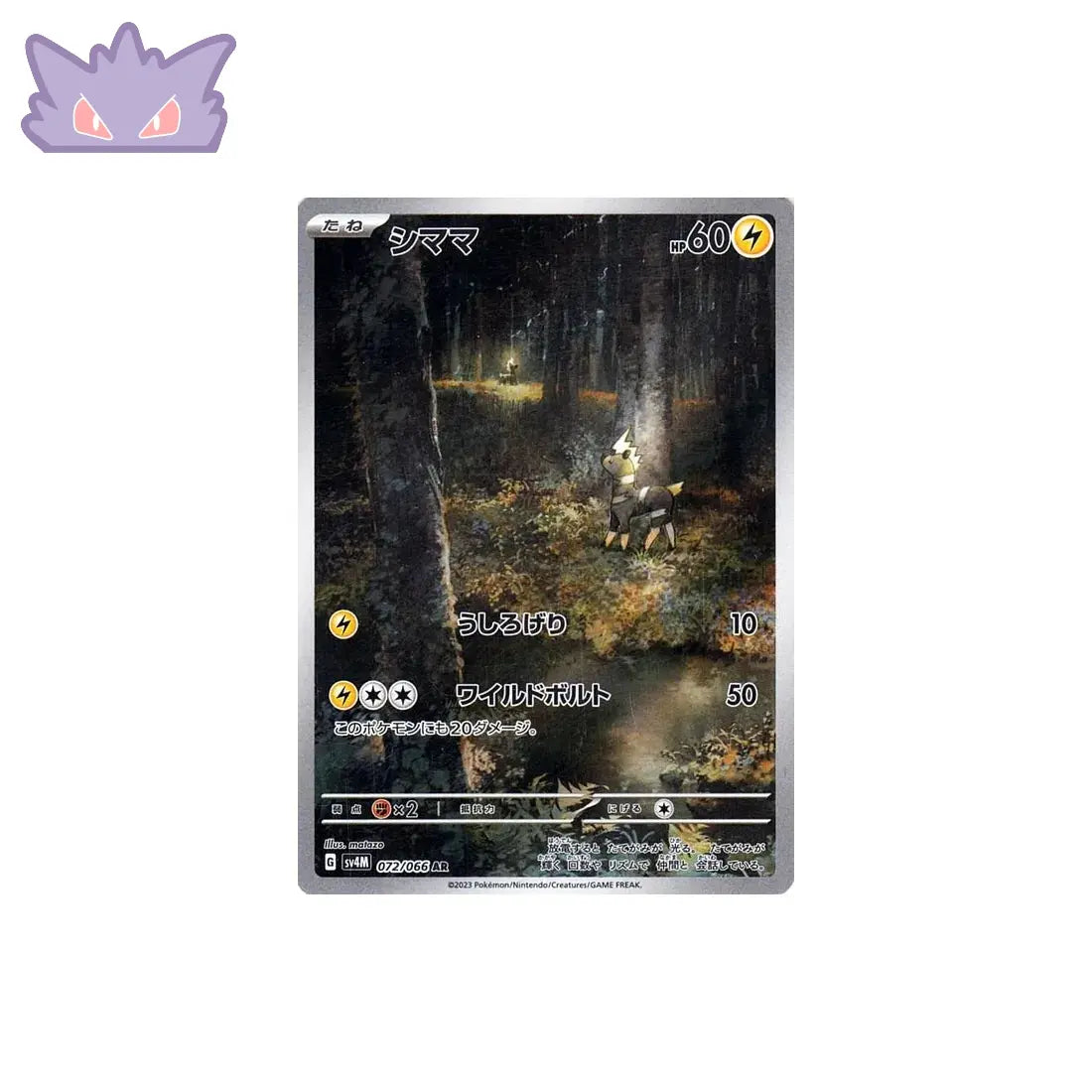 Carte Pokémon Japonaise Zébribon AR SV4M 072 GengyGallery