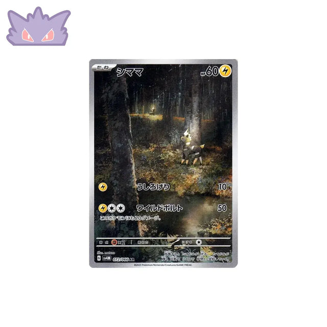 Carte Pokémon Japonaise Zébribon AR SV4M 072 GengyGallery