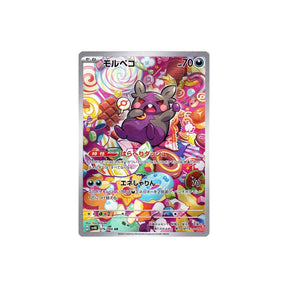Carte Pokémon Ancient Roar SV4K 076/066 : Morpeko Cartes Pokémon