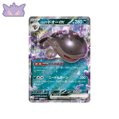 Carte Pokémon Japonaise Shiny Treasure SV4A 117/190 : Terraiste de Paldea EX GengyGallery