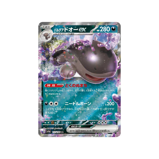 Carte Pokémon Japonaise Shiny Treasure SV4A 117/190 : Terraiste de Paldea EX