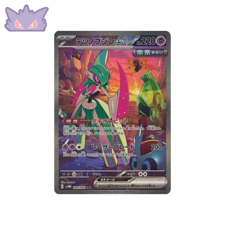 Carte Pokémon Japonaise Garde-de-Fer EX SAR SV4M 089 GengyGallery