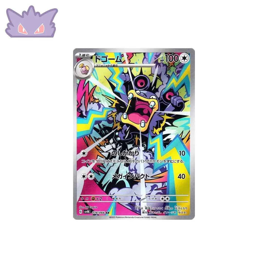 Carte Pokémon Japonaise Ramboum AR SV4K 078 GengyGallery