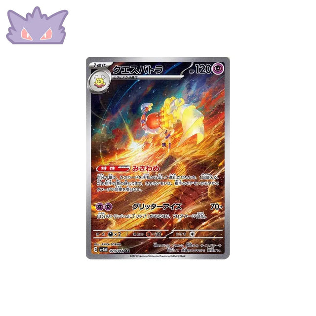 Carte Pokémon Japonaise Cléopsytra AR SV4M 073 GengyGallery