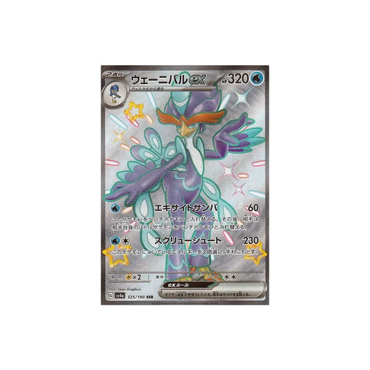 Carte Pokémon japonaise Shiny Treasure SV4A 325/190 : Palmaval EX