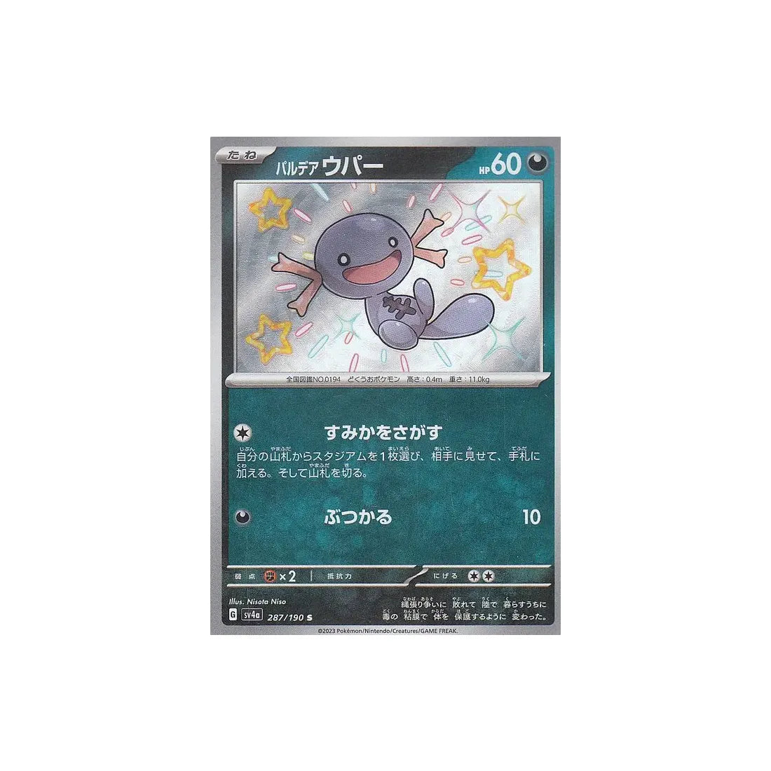Carte Pokémon japonaise Shiny Treasure SV4A 287/190 : Axoloto de Paldea