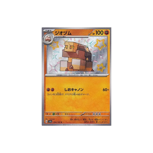 Carte Pokémon japonaise Shiny Treasure SV4A 284/190 : Amassel
