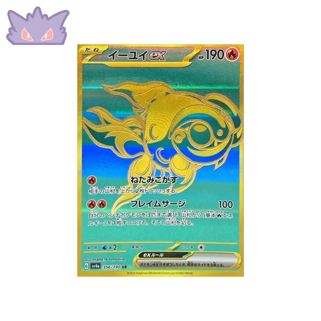 Carte Pokémon SV4A 356/190 Yuyu EX GengyGallery