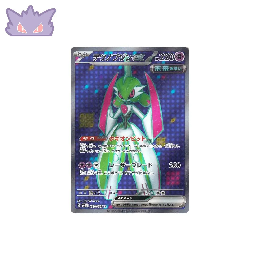 Carte Pokémon Japonaise Garde-de-Fer EX SR SV4M 080 GengyGallery