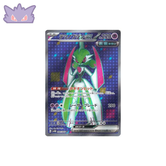 Carte Pokémon Japonaise Garde-de-Fer EX SR SV4M 080 GengyGallery