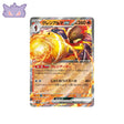 Carte Pokémon Japonaise Ancient Roar SV4K 015/066 : Carmadura EX GengyGallery