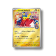 Hiroshima's Pikachu SV-P 261 Carte pokemon japonaise GengyGallery
