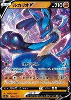 Carte Pokémon Japonaise Lucario V sD 50 GengyGallery