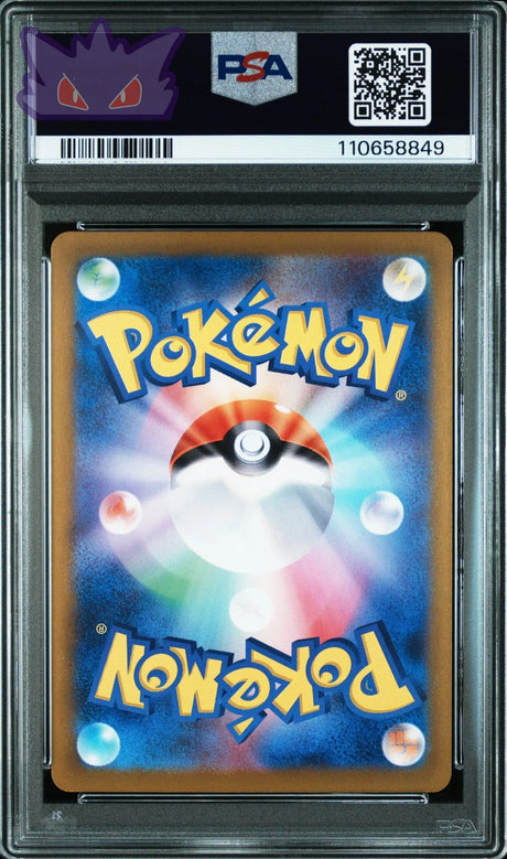 Carte Pokemon Japonaise Magenton AR SV8 112 SUPER ELECTRIC BREAKER PSA 9 GengyGallery