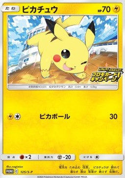 Carte Pokémon Japonaise Pikachu S-P 125 GengyGallery