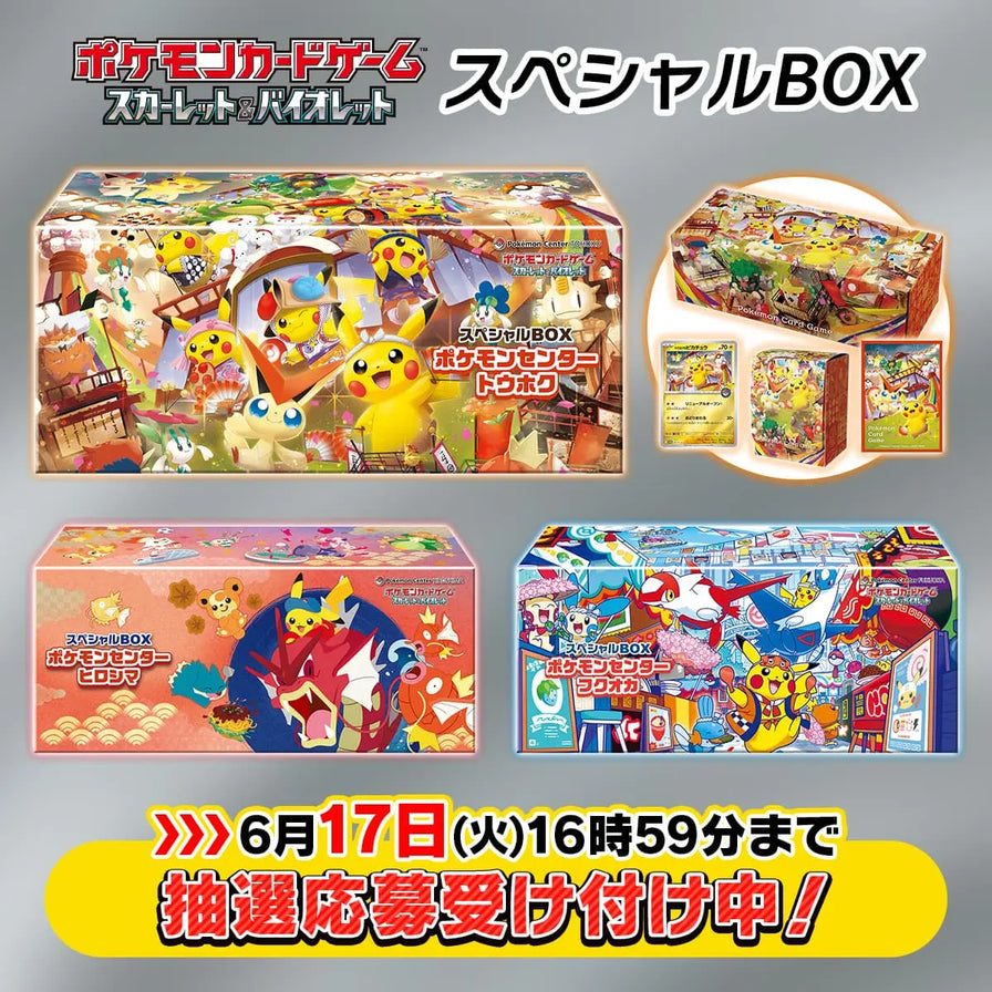 Exclusive Pokemon Center Boxes GengyGallery