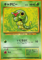 Carte Pokémon Japonaise Chenipan EXP GengyGallery