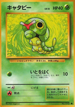 Carte Pokémon Japonaise Chenipan EXP GengyGallery